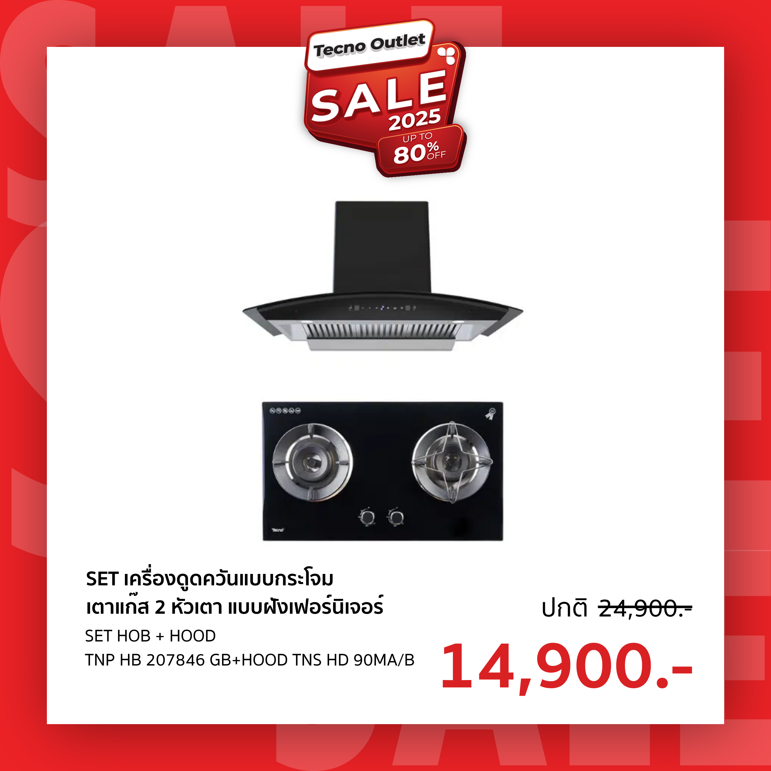 Set HOB TNP HB 207846 GB+HOOD TNS HD 90MA_B